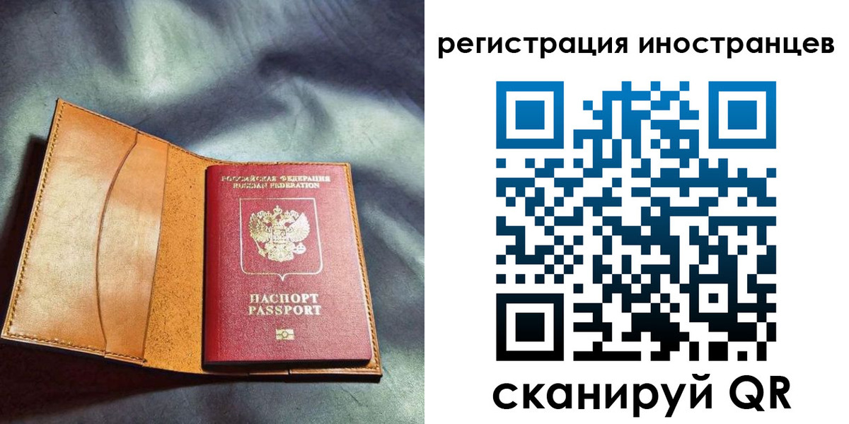 временная регистрация для всех в Нерюнгри