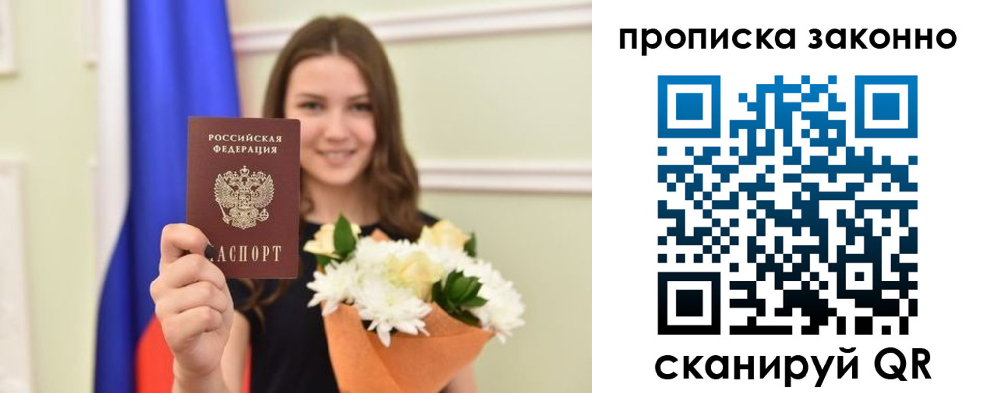 прописка гарантия в Нерюнгри