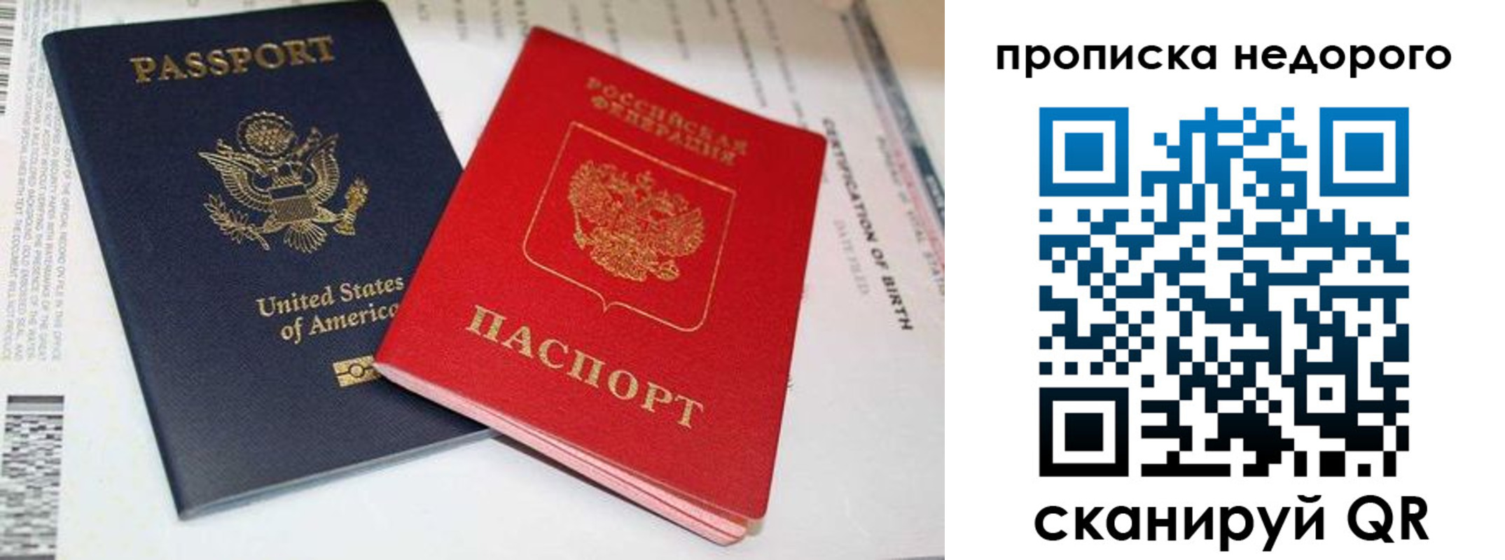 прописка для работы в Нерюнгри