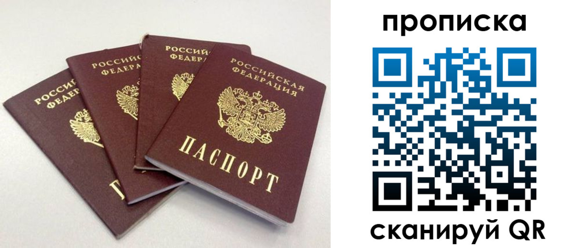 прописка для кредита в Нерюнгри