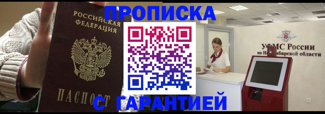 временная регистрация для школы в Нерюнгри