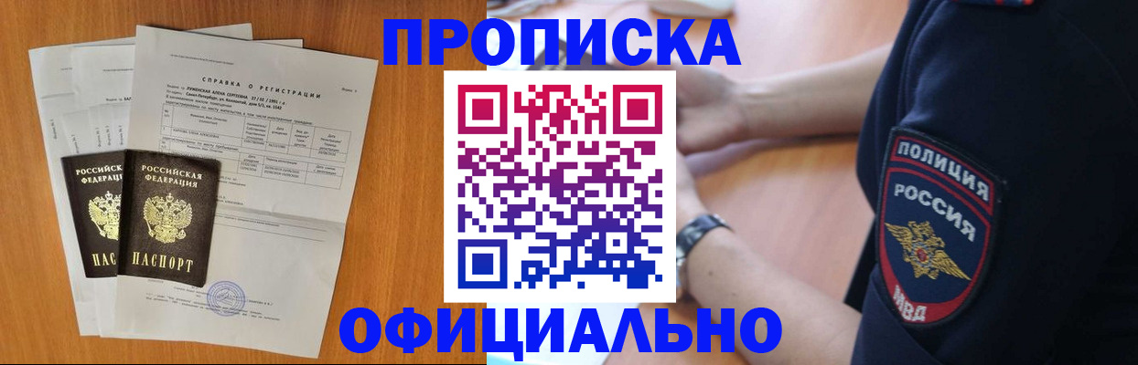 регистрация в Нерюнгри
