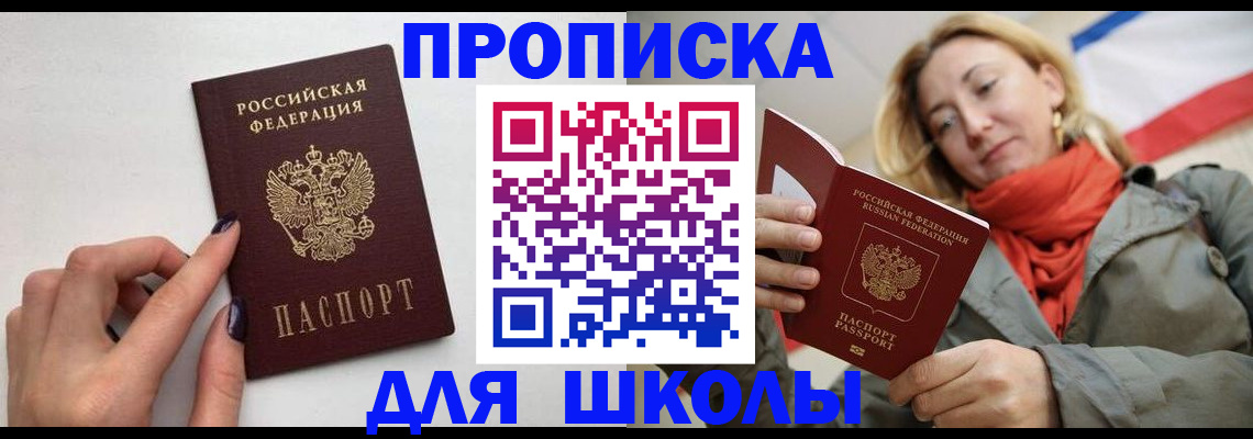 прописка гарантия в Нерюнгри