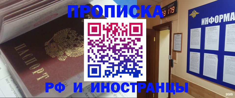 временная регистрация надежно в Нерюнгри