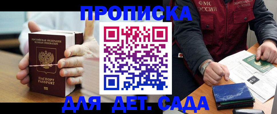 миграционный учет в Нерюнгри